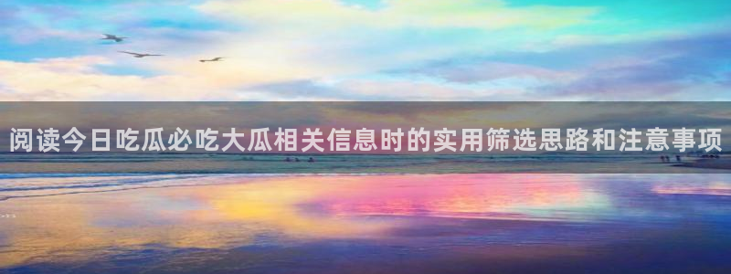 58吃瓜