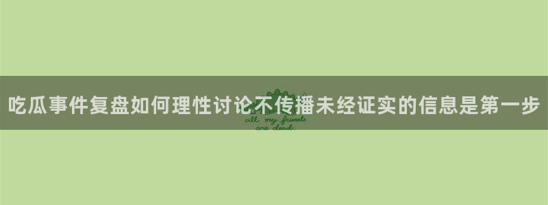 吃瓜网每日大赛