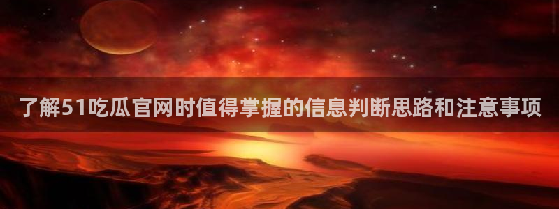 我要吃瓜网