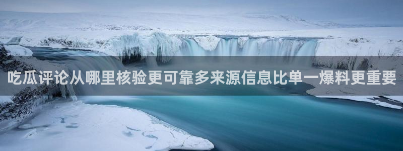 全网吃瓜